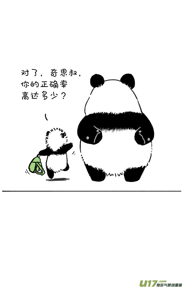 快把动物放进冰箱成长的路上，缺不了前辈的提携~