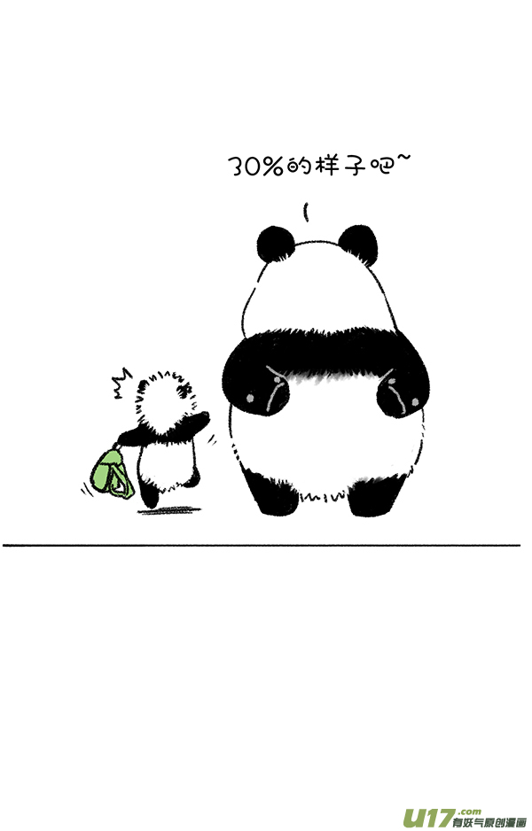 快把动物放进冰箱成长的路上，缺不了前辈的提携~