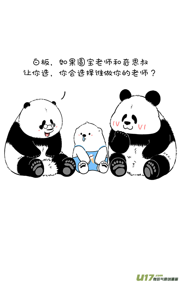 快把动物放进冰箱取胜的关键，在于掌握核心技术！