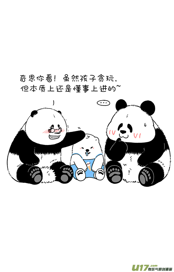 快把动物放进冰箱取胜的关键，在于掌握核心技术！