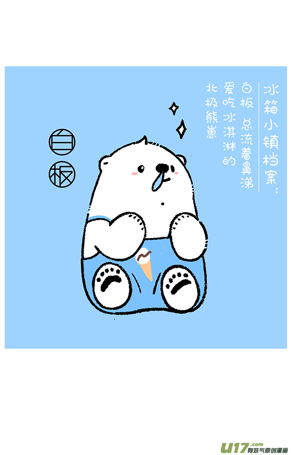 快把动物放进冰箱取胜的关键，在于掌握核心技术！