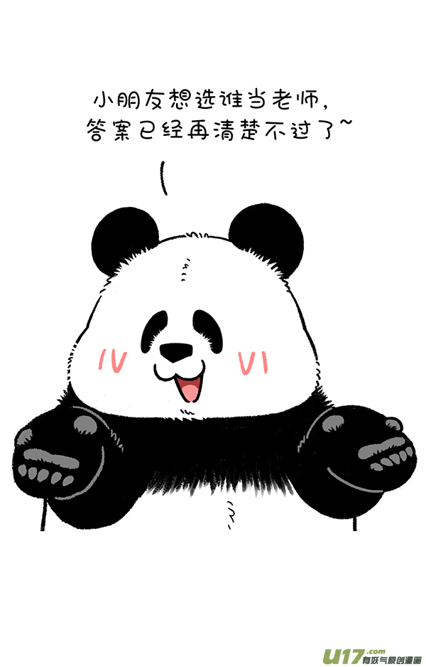 快把动物放进冰箱取胜的关键，在于掌握核心技术！