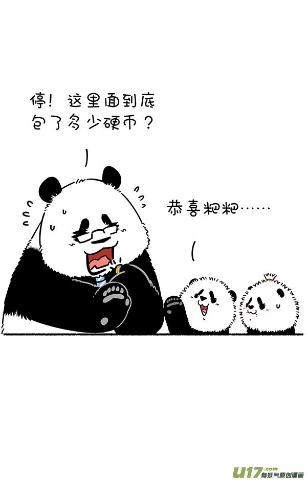 快把动物放进冰箱团团圆圆佳节到，父慈子孝宵闹！