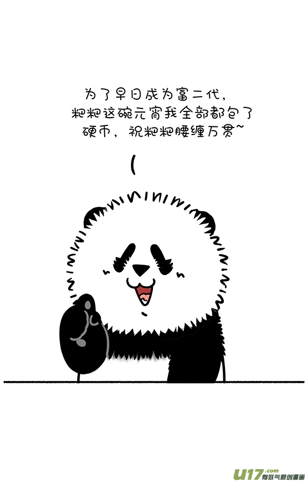 快把动物放进冰箱团团圆圆佳节到，父慈子孝宵闹！