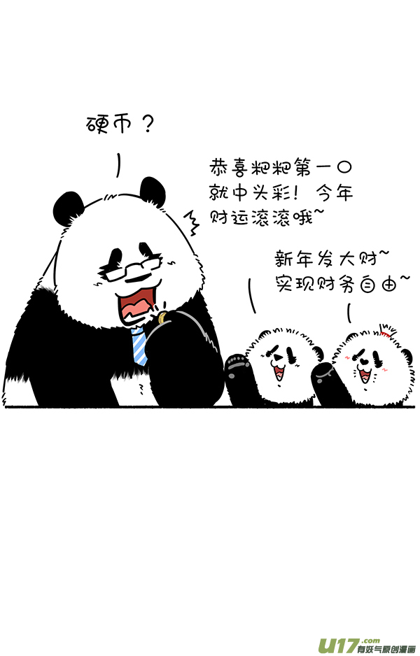 快把动物放进冰箱团团圆圆佳节到，父慈子孝宵闹！