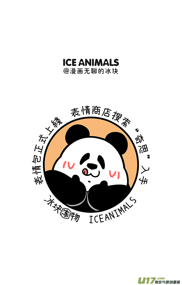 快把动物放进冰箱团团圆圆佳节到，父慈子孝宵闹！