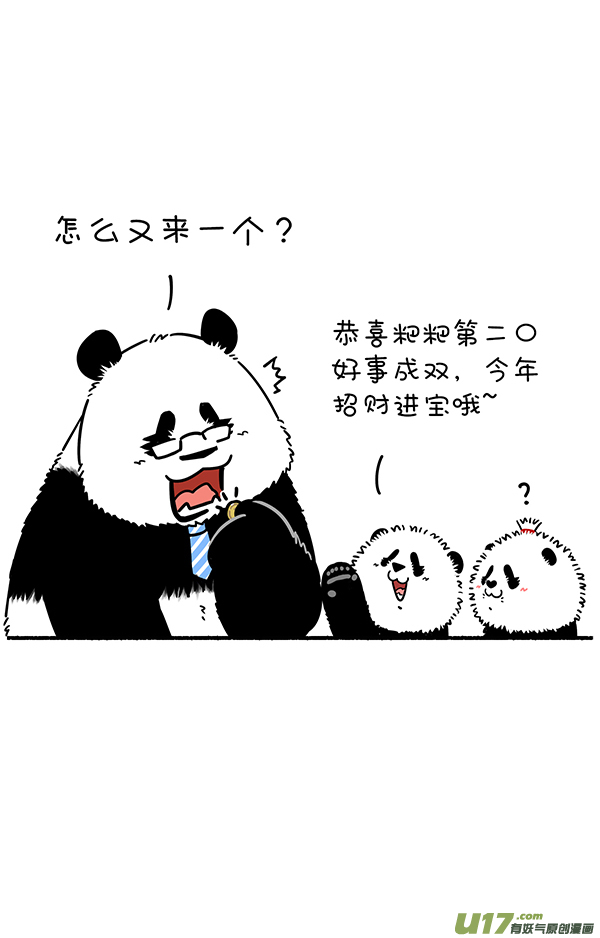 快把动物放进冰箱团团圆圆佳节到，父慈子孝宵闹！