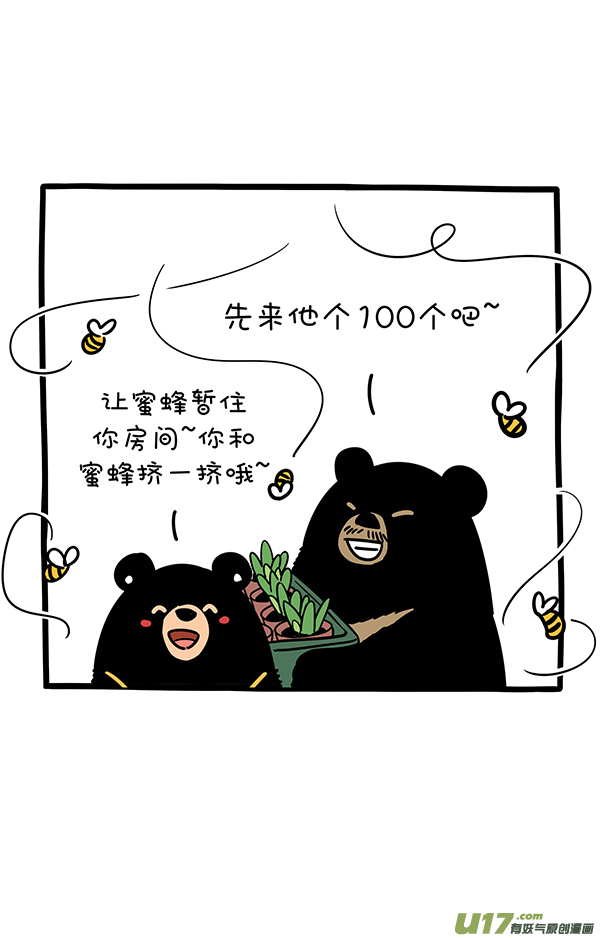 快把动物放进冰箱有的熊还在劳作，有的熊已经收获~