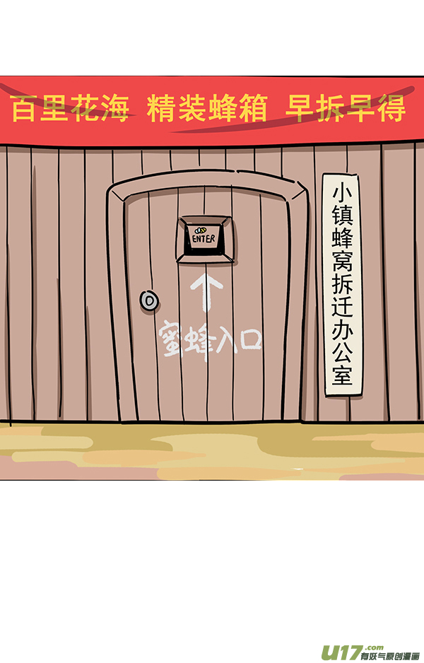 快把动物放进冰箱有的熊还在劳作，有的熊已经收获~