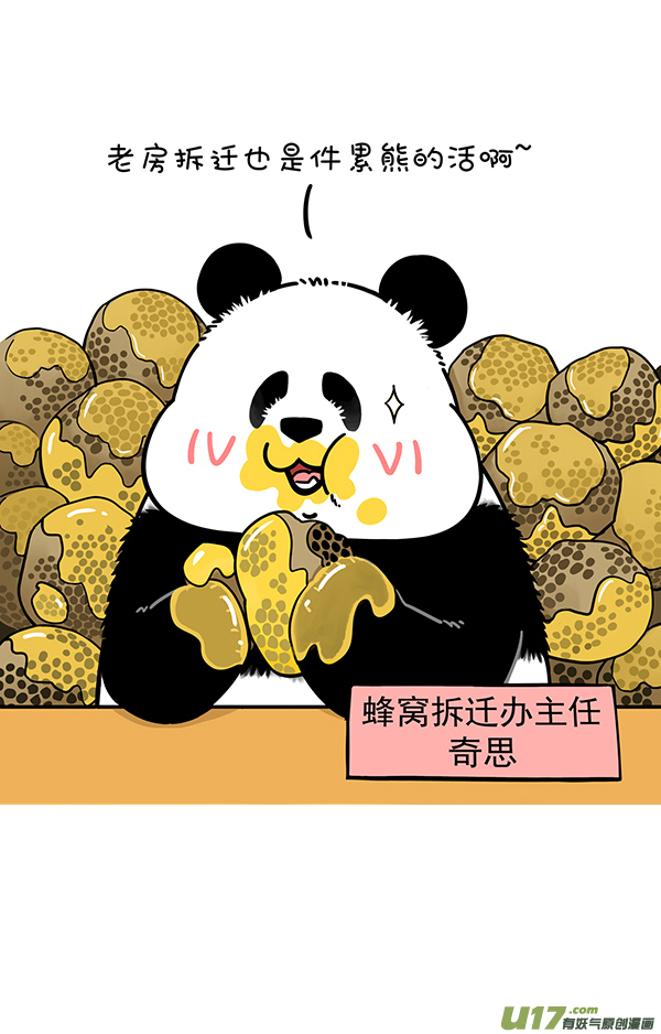 快把动物放进冰箱有的熊还在劳作，有的熊已经收获~