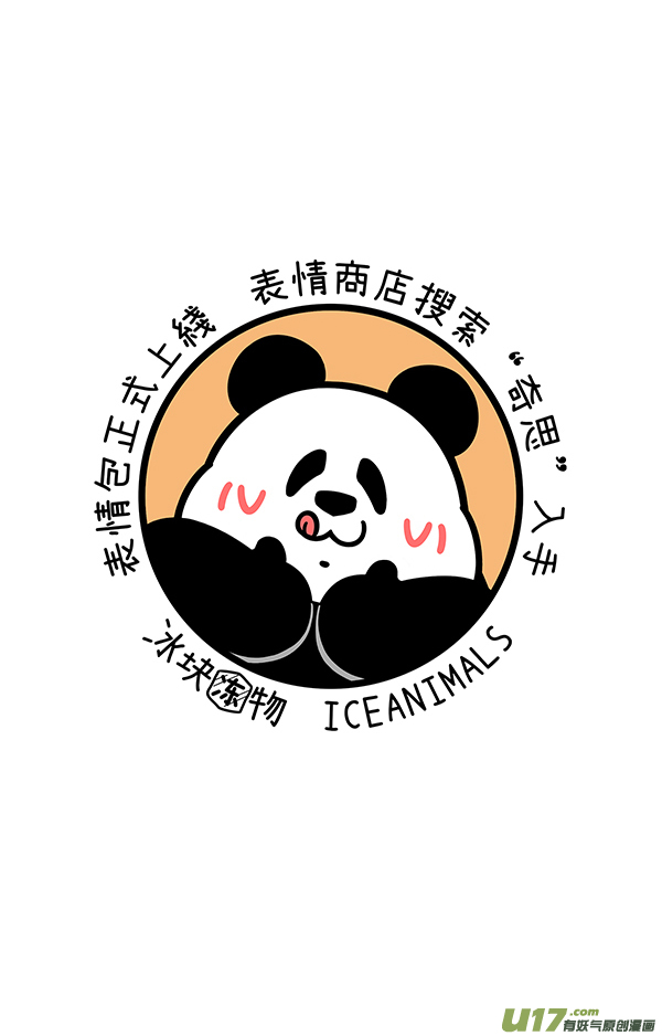 快把动物放进冰箱有的熊还在劳作，有的熊已经收获~