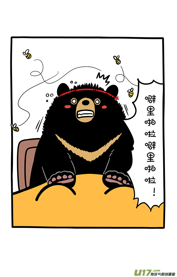 快把动物放进冰箱有的熊还在劳作，有的熊已经收获~