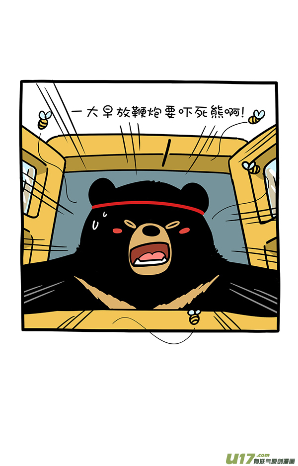 快把动物放进冰箱有的熊还在劳作，有的熊已经收获~