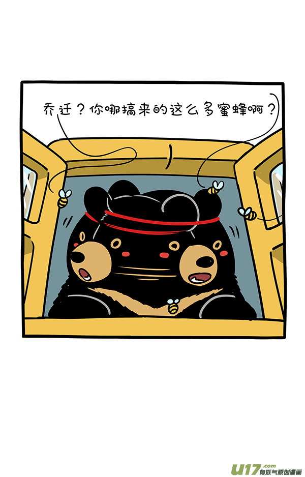 快把动物放进冰箱有的熊还在劳作，有的熊已经收获~