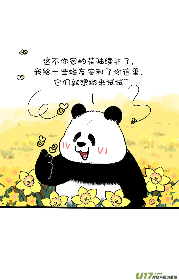 快把动物放进冰箱有的熊还在劳作，有的熊已经收获~