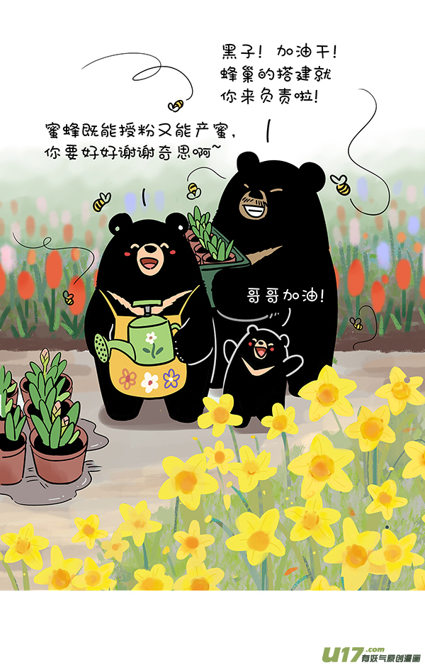 快把动物放进冰箱有的熊还在劳作，有的熊已经收获~