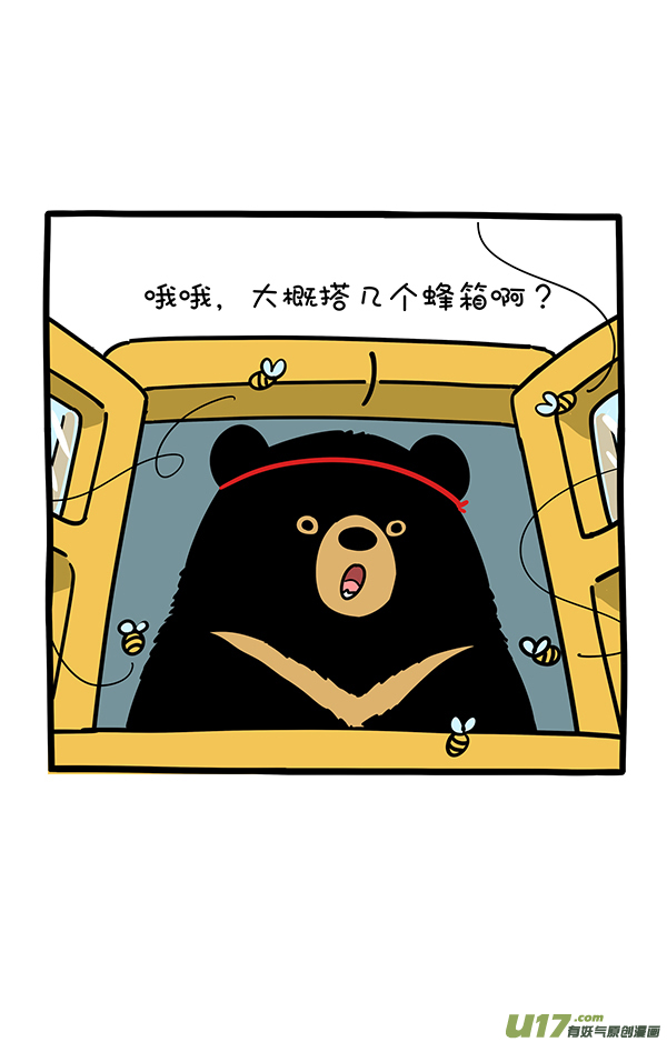 快把动物放进冰箱有的熊还在劳作，有的熊已经收获~