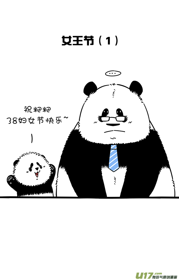 快把动物放进冰箱祝福所有的姐妹们节日快乐!