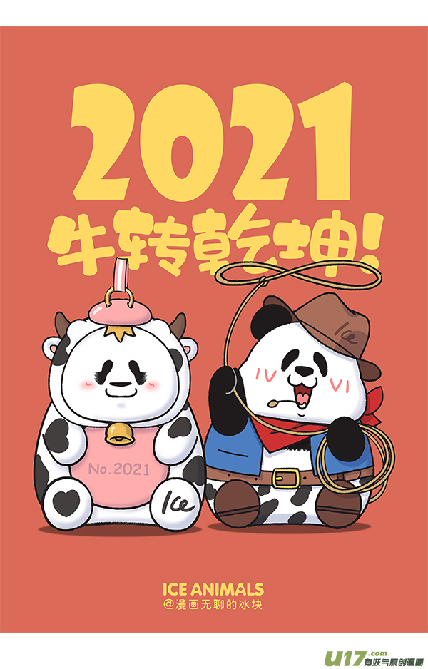 快把动物放进冰箱祝福所有的姐妹们节日快乐!