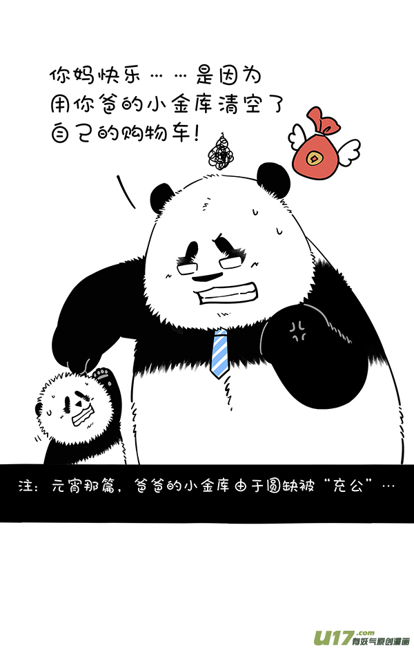 快把动物放进冰箱祝福所有的姐妹们节日快乐!