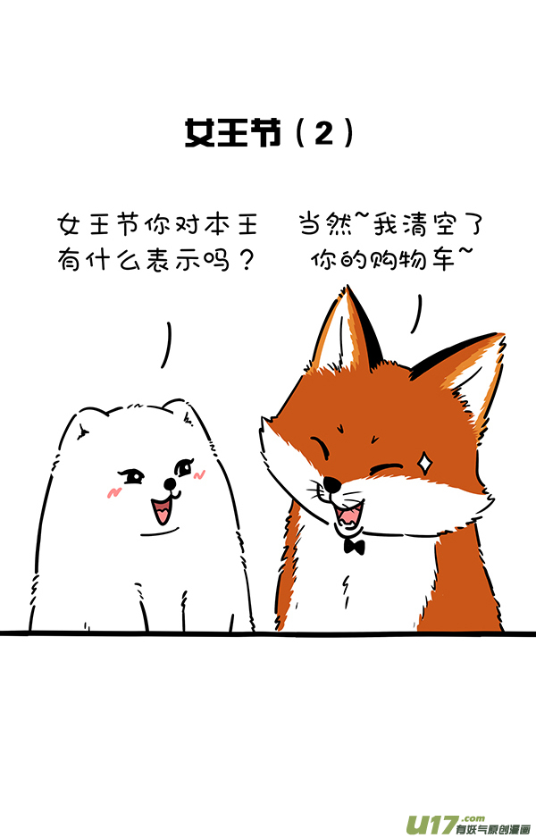 快把动物放进冰箱祝福所有的姐妹们节日快乐!