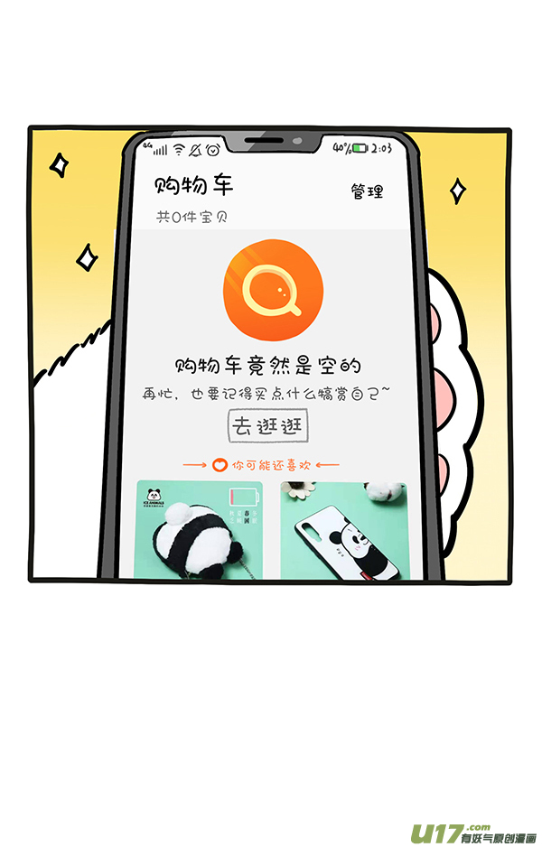 快把动物放进冰箱祝福所有的姐妹们节日快乐!