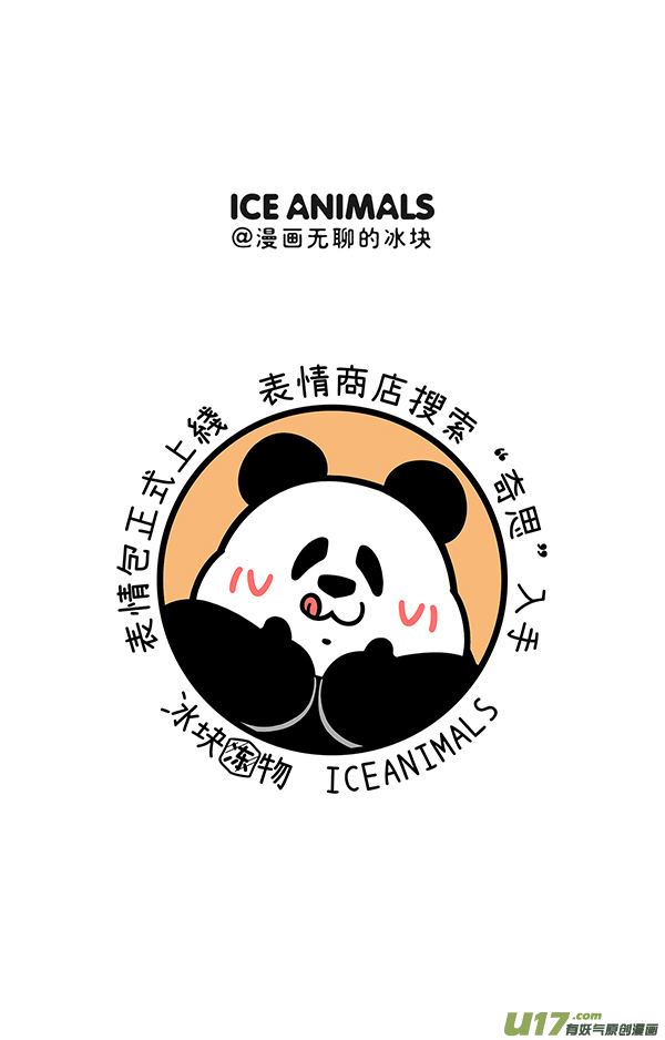 快把动物放进冰箱祝福所有的姐妹们节日快乐!