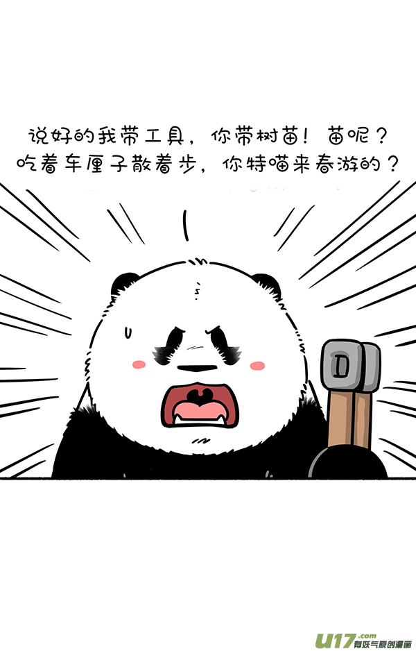 快把动物放进冰箱植树节／春装