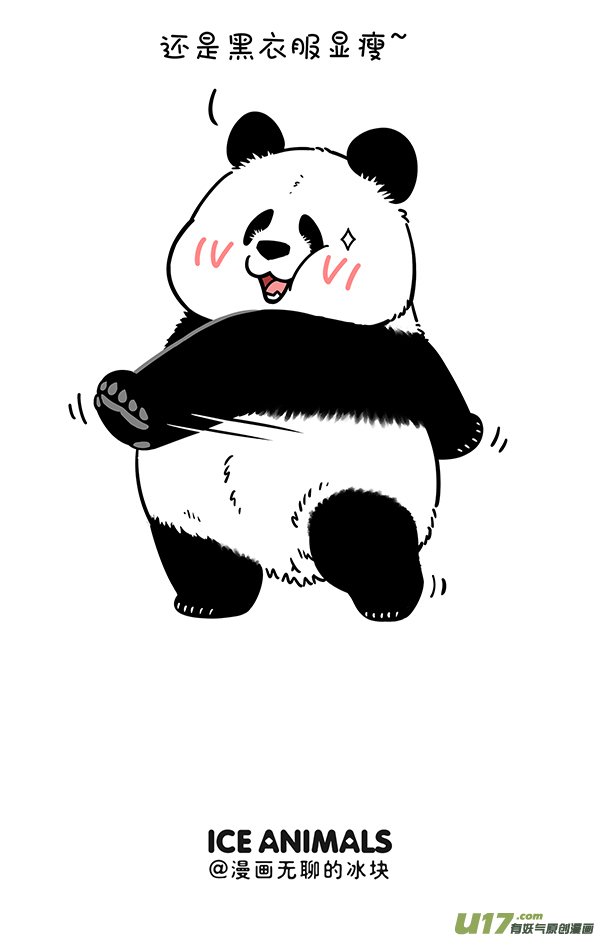 快把动物放进冰箱植树节／春装