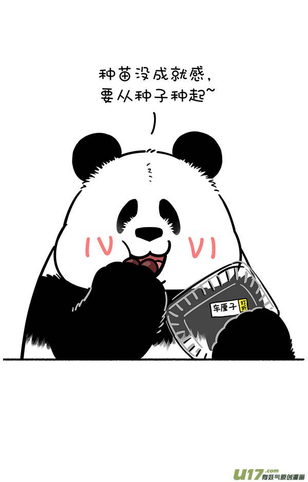 快把动物放进冰箱植树节／春装