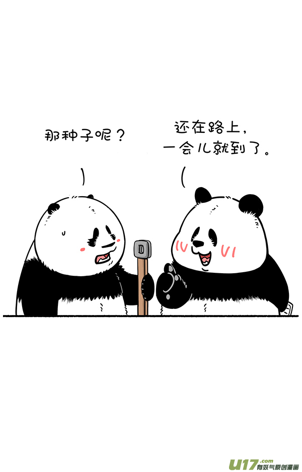 快把动物放进冰箱植树节／春装