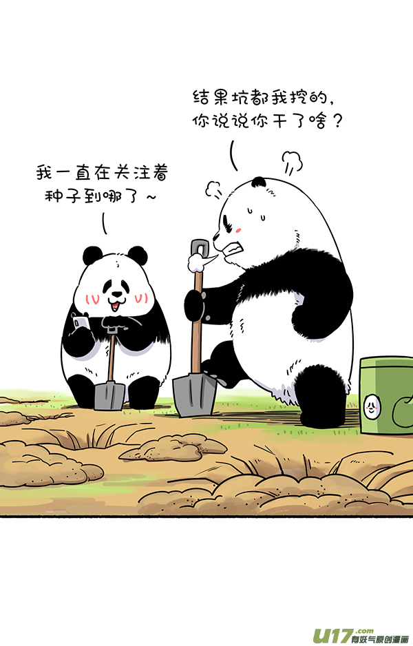 快把动物放进冰箱植树节／春装