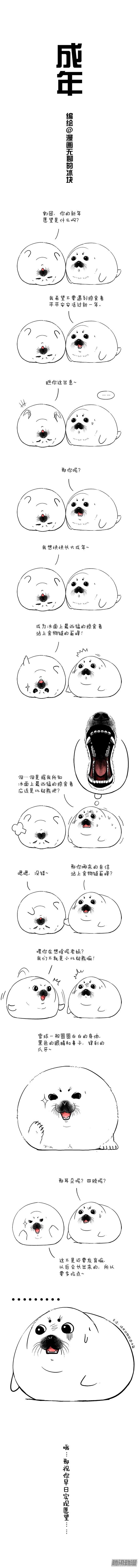 快把动物放进冰箱046 新年愿望你好2018~