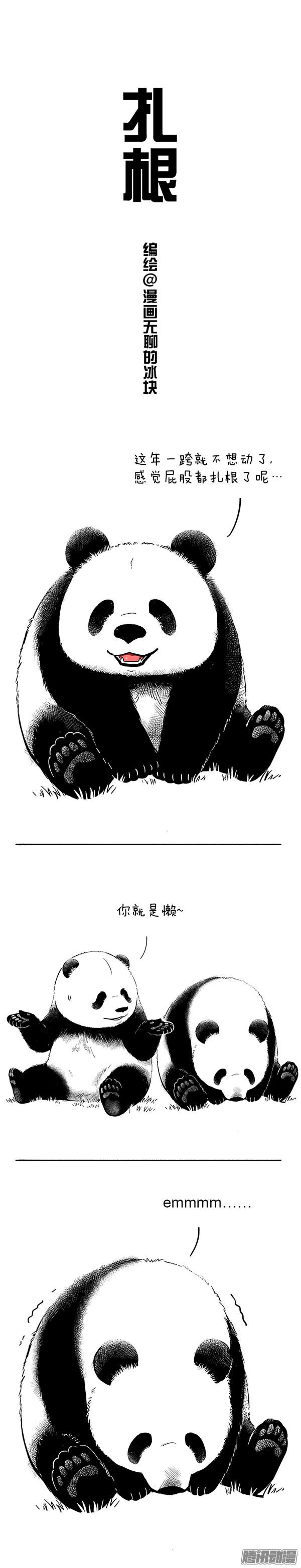 快把动物放进冰箱047 新年不想动2018头像
