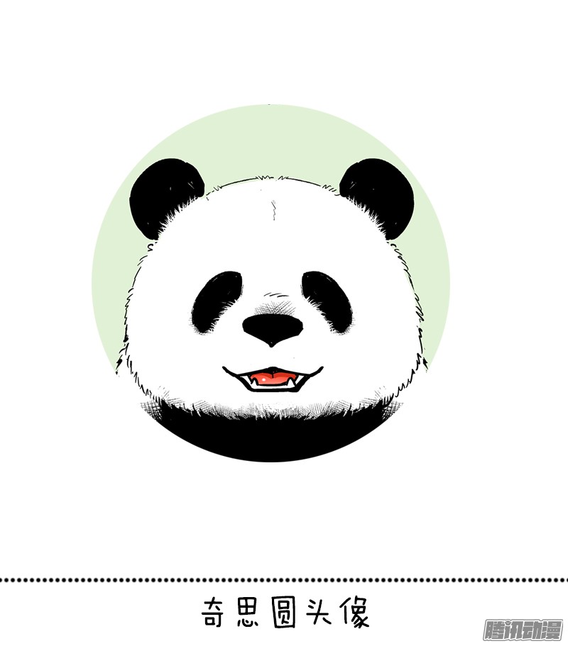 快把动物放进冰箱047 新年不想动2018头像