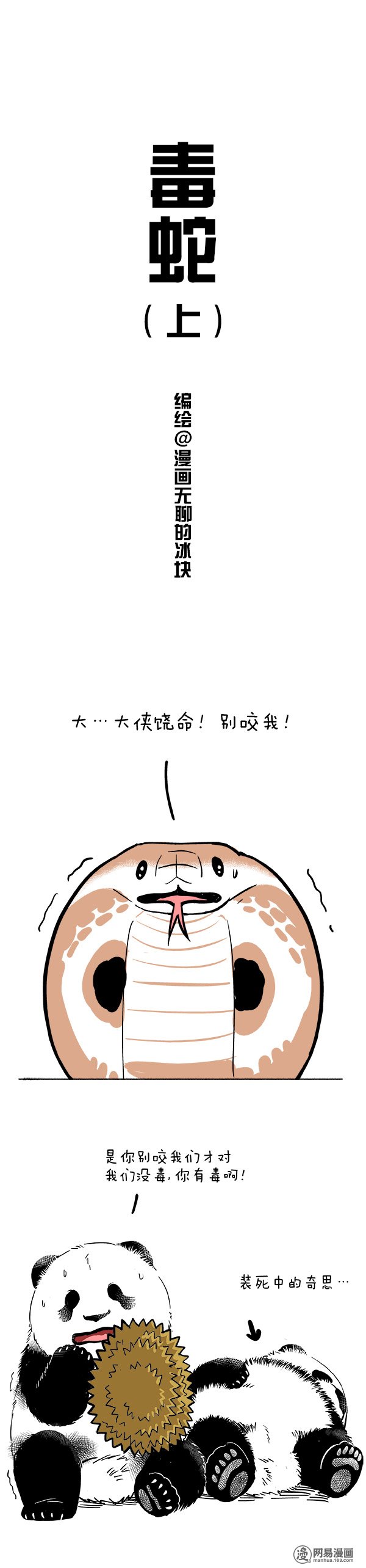 快把动物放进冰箱85 我很毒可是我很温dou柔B