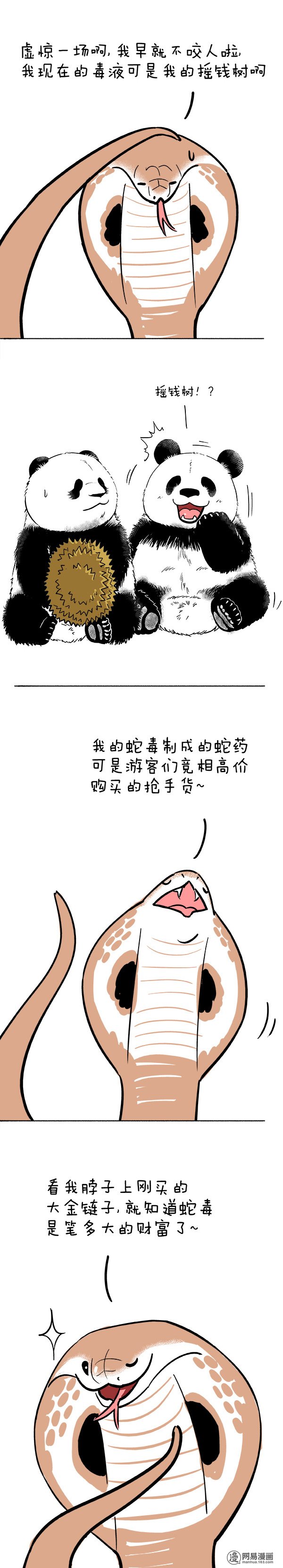 快把动物放进冰箱85 我很毒可是我很温dou柔B