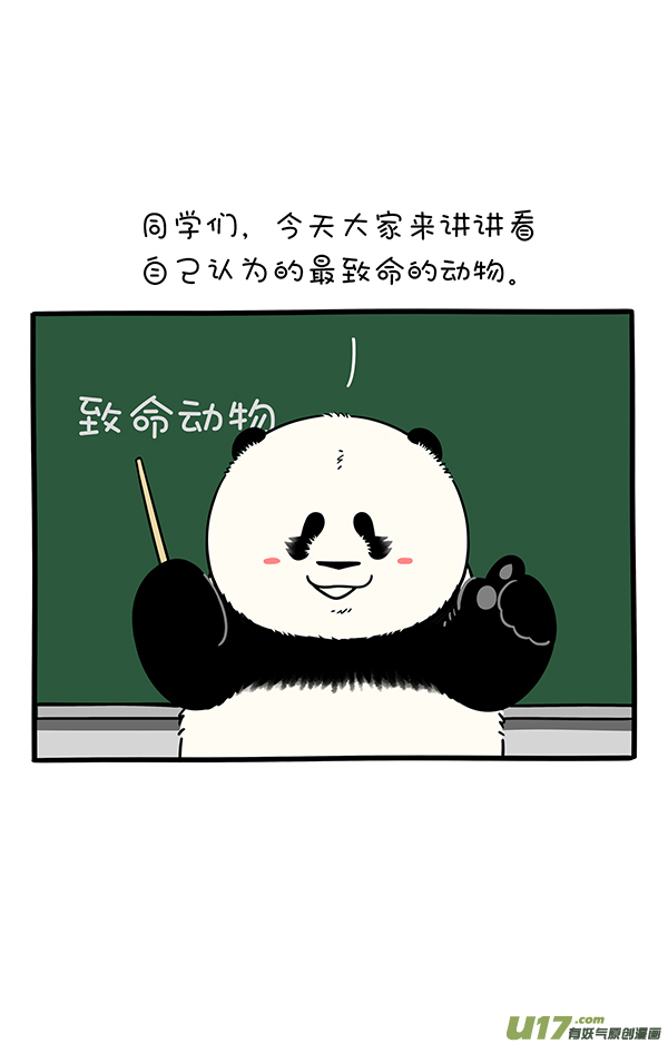 快把动物放进冰箱致命／竞争