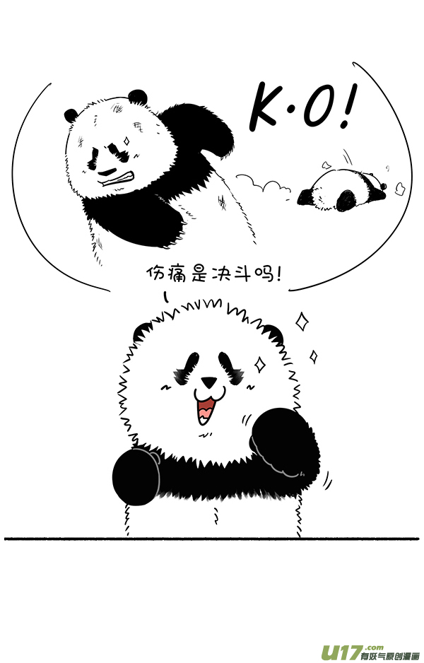 快把动物放进冰箱致命／竞争