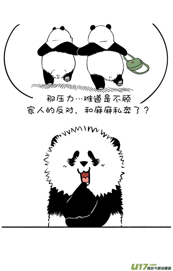 快把动物放进冰箱致命／竞争