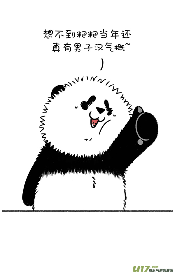 快把动物放进冰箱致命／竞争