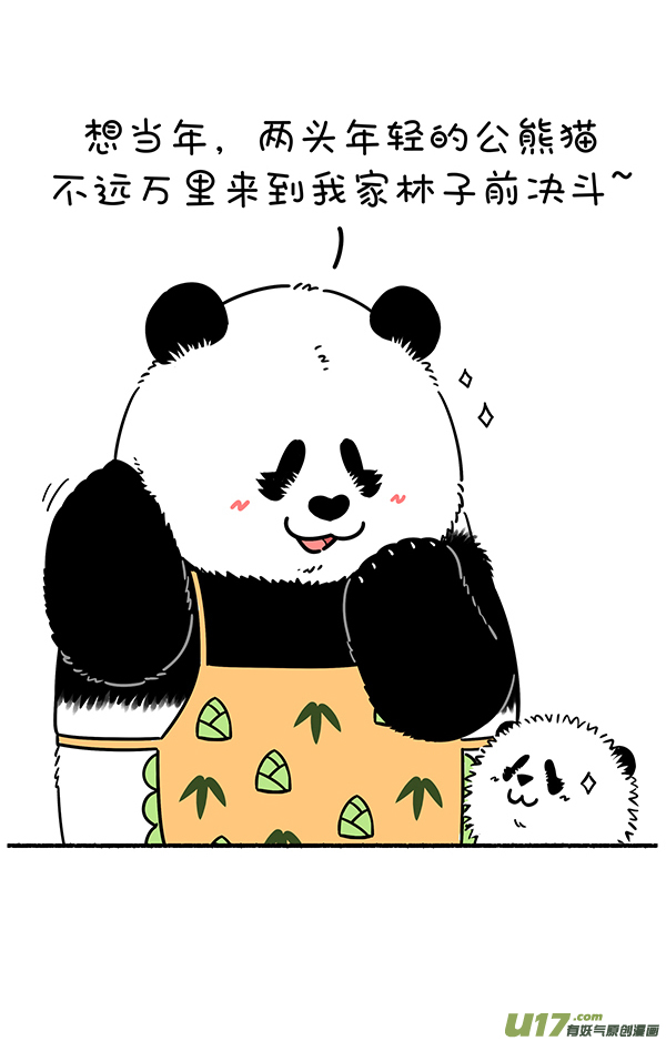 快把动物放进冰箱致命／竞争