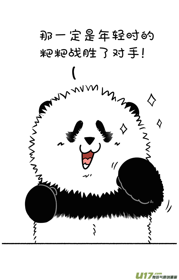 快把动物放进冰箱致命／竞争
