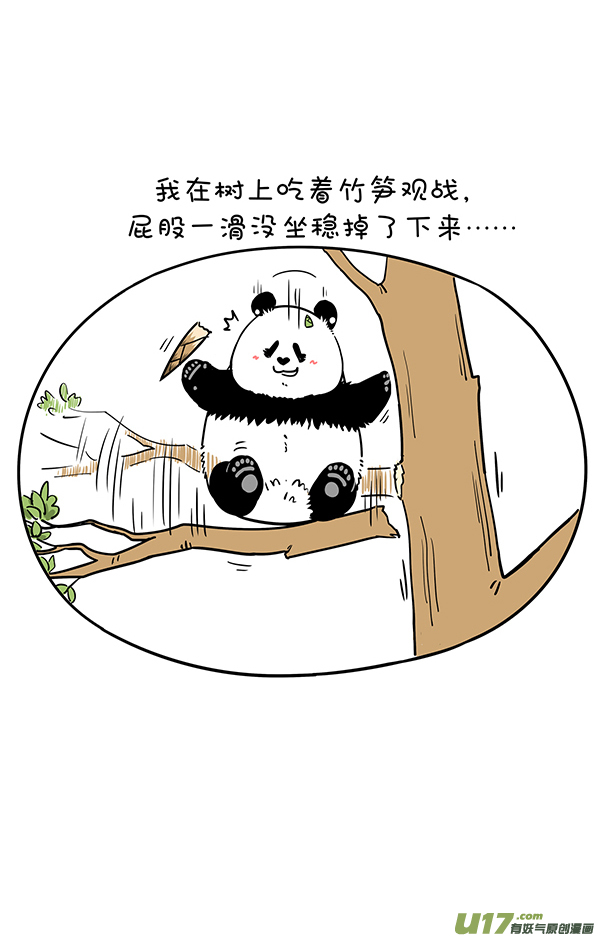 快把动物放进冰箱致命／竞争