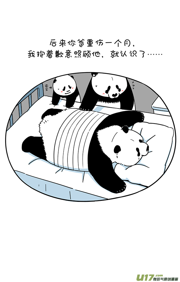 快把动物放进冰箱致命／竞争