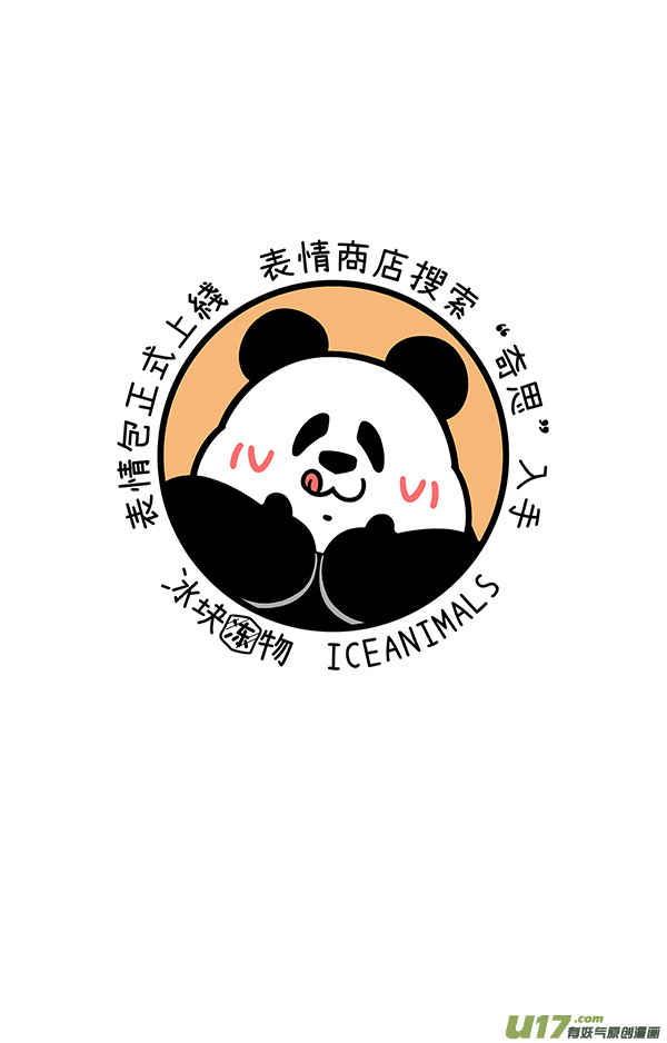 快把动物放进冰箱致命／竞争