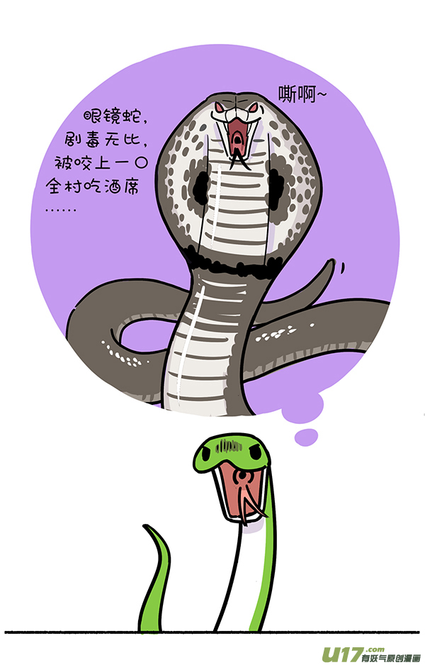 快把动物放进冰箱致命／竞争