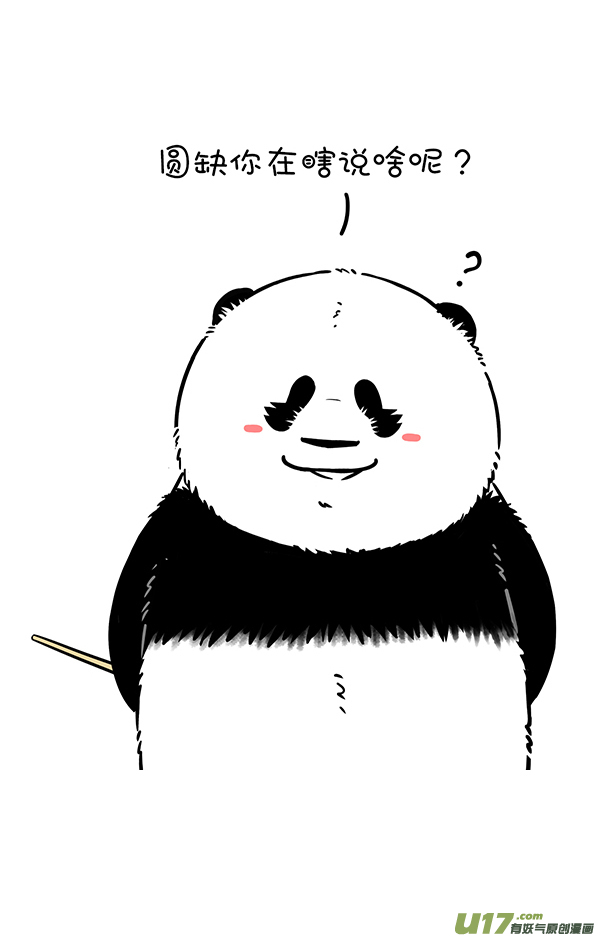 快把动物放进冰箱致命／竞争