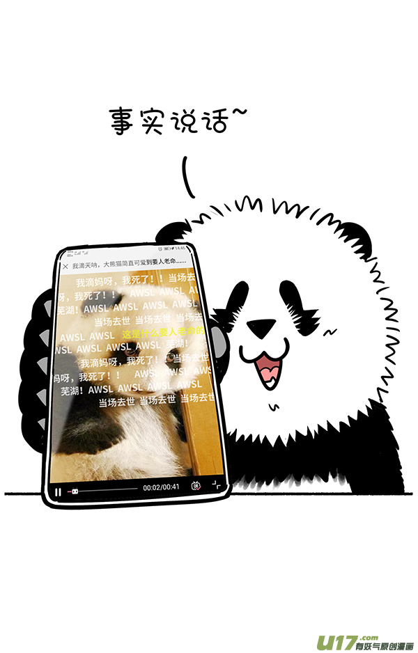 快把动物放进冰箱致命／竞争