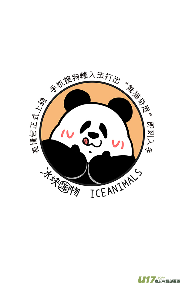 快把动物放进冰箱去黑眼圈小妙招